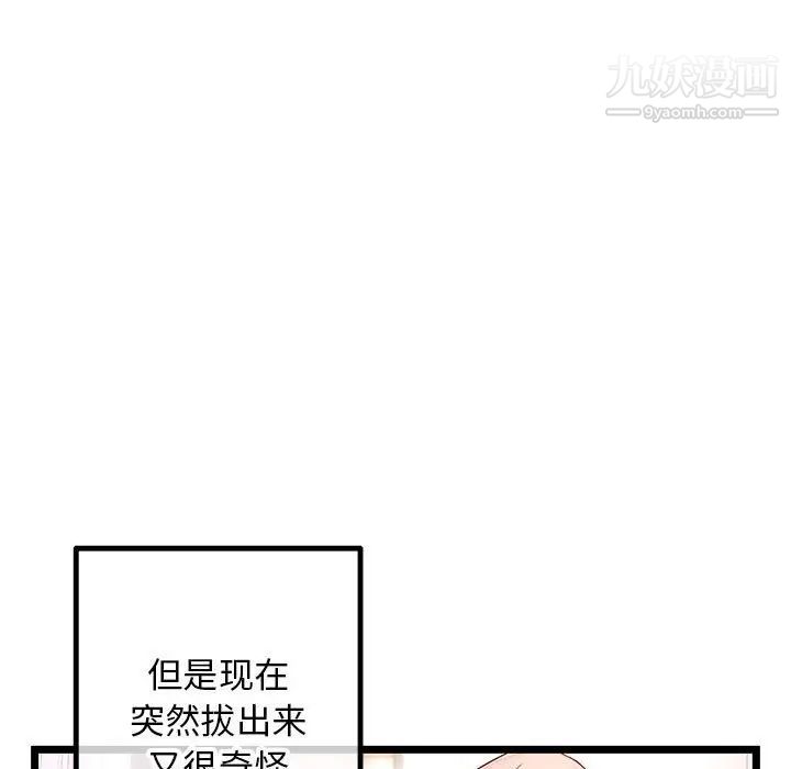 《深夜网吧》漫画最新章节第43话免费下拉式在线观看章节第【142】张图片