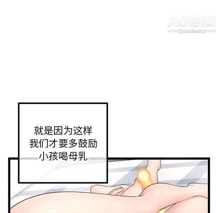 《深夜网吧》漫画最新章节第43话免费下拉式在线观看章节第【77】张图片