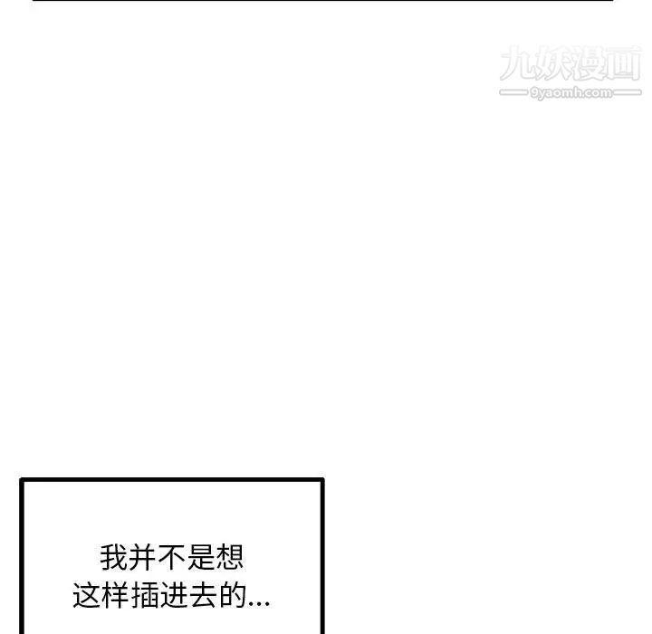 《深夜网吧》漫画最新章节第43话免费下拉式在线观看章节第【140】张图片