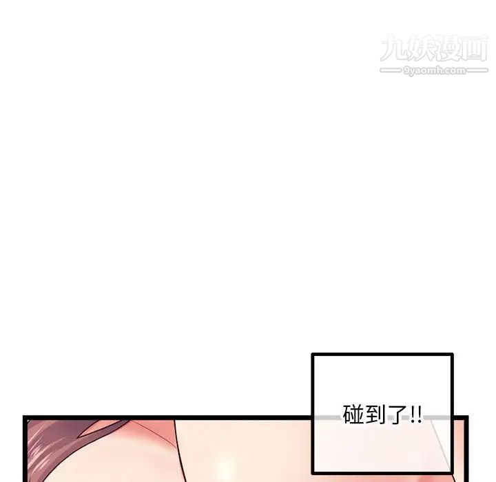 《深夜网吧》漫画最新章节第43话免费下拉式在线观看章节第【71】张图片