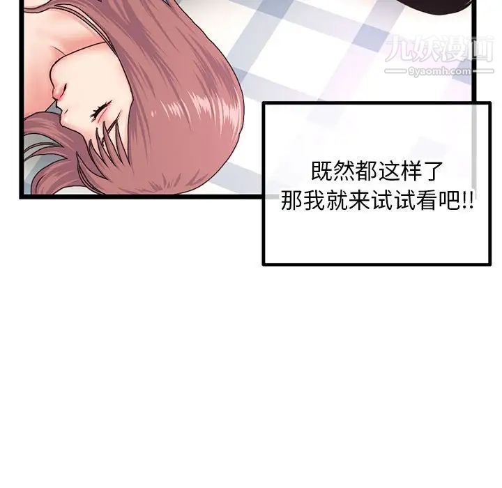 《深夜网吧》漫画最新章节第43话免费下拉式在线观看章节第【126】张图片