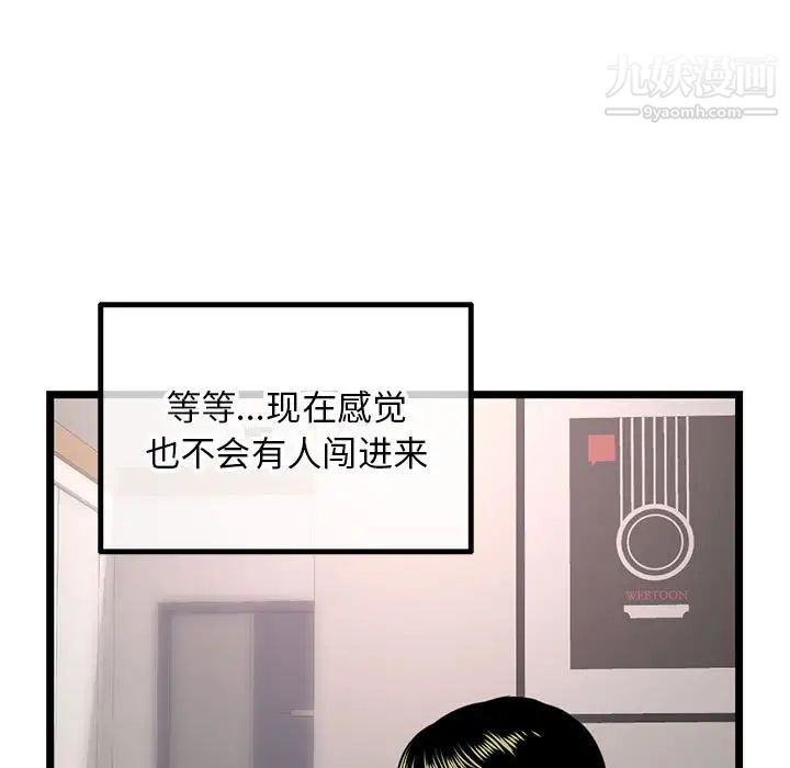 《深夜网吧》漫画最新章节第43话免费下拉式在线观看章节第【25】张图片