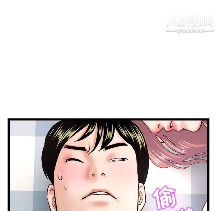 《深夜网吧》漫画最新章节第43话免费下拉式在线观看章节第【56】张图片