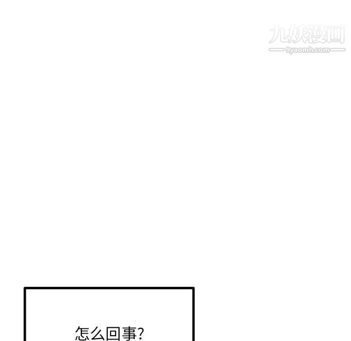 《深夜网吧》漫画最新章节第43话免费下拉式在线观看章节第【7】张图片