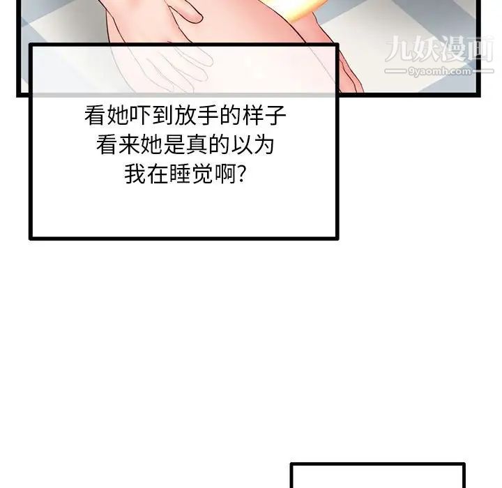 《深夜网吧》漫画最新章节第43话免费下拉式在线观看章节第【134】张图片