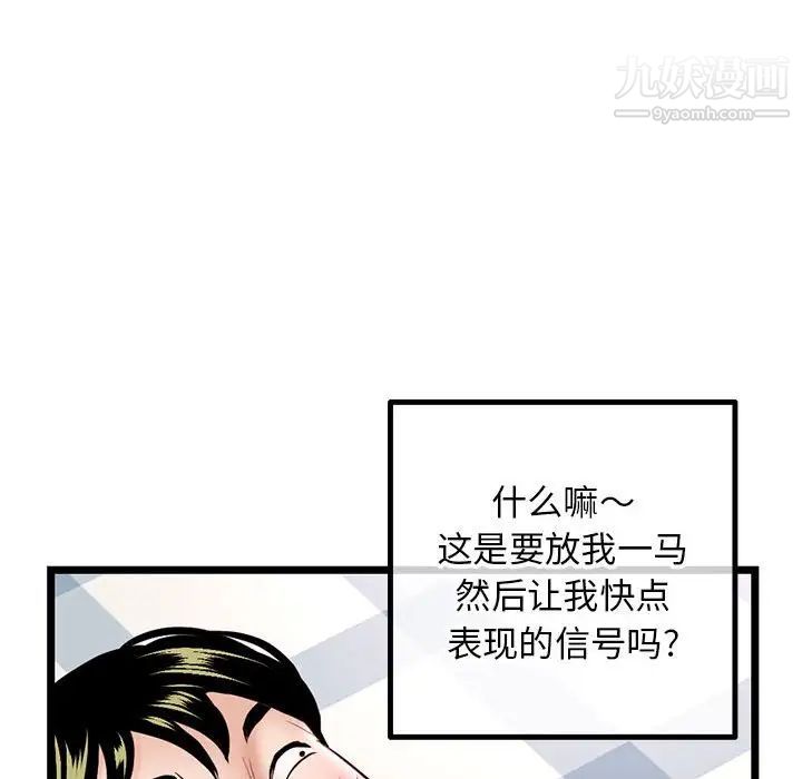 《深夜网吧》漫画最新章节第43话免费下拉式在线观看章节第【106】张图片