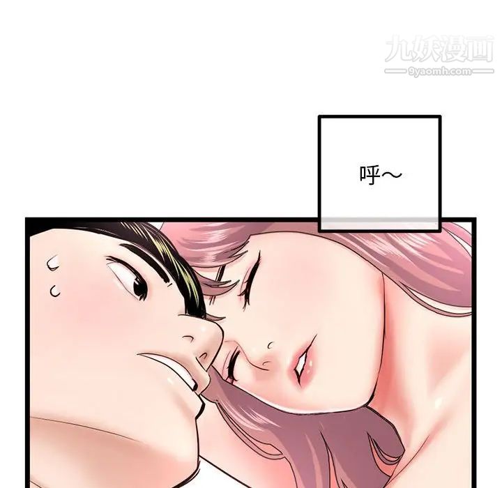 《深夜网吧》漫画最新章节第43话免费下拉式在线观看章节第【58】张图片