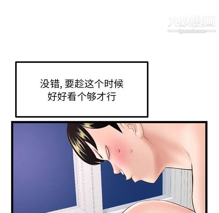 《深夜网吧》漫画最新章节第43话免费下拉式在线观看章节第【23】张图片