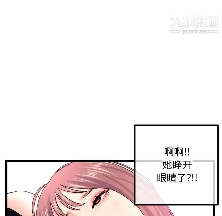 《深夜网吧》漫画最新章节第43话免费下拉式在线观看章节第【81】张图片