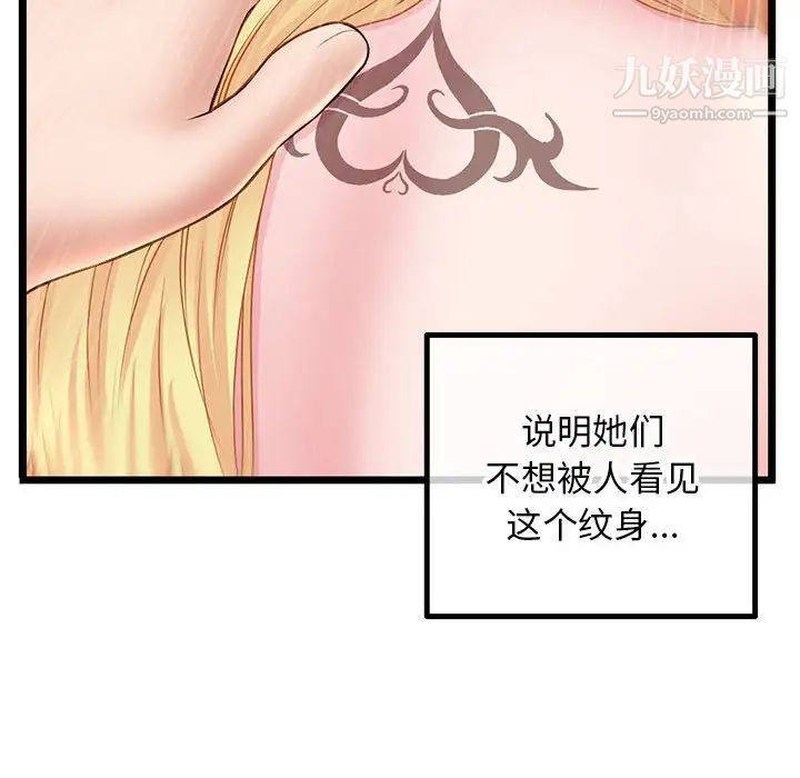 《深夜网吧》漫画最新章节第43话免费下拉式在线观看章节第【49】张图片