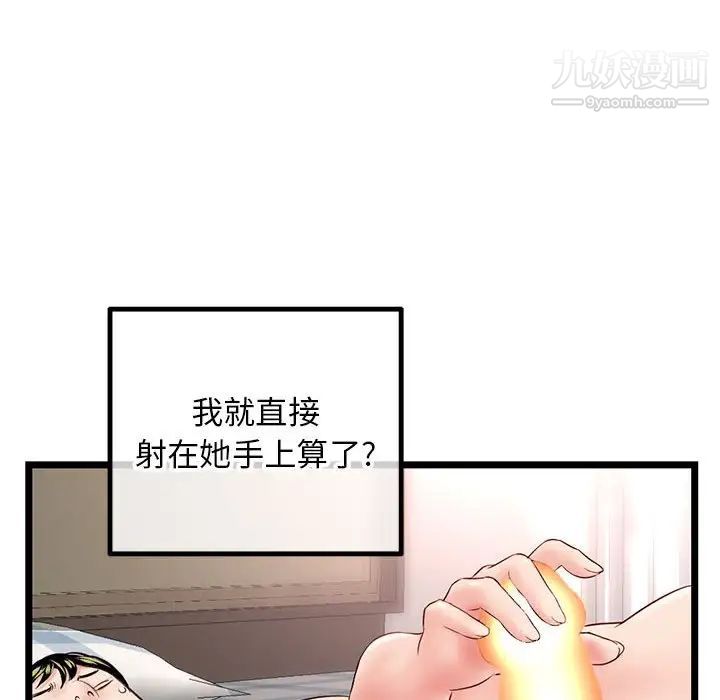 《深夜网吧》漫画最新章节第43话免费下拉式在线观看章节第【123】张图片