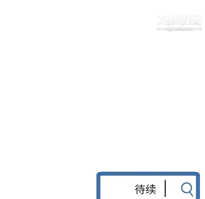 《深夜网吧》漫画最新章节第43话免费下拉式在线观看章节第【151】张图片