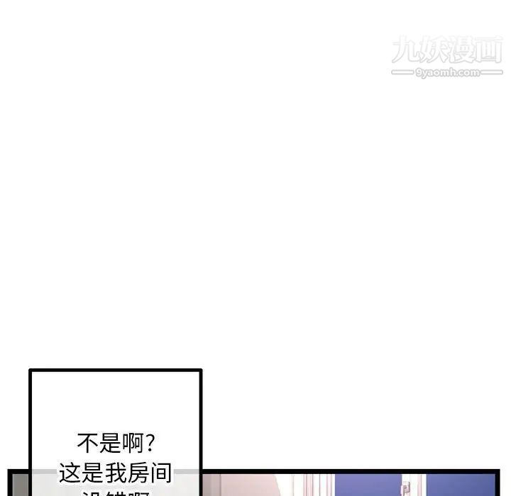 《深夜网吧》漫画最新章节第43话免费下拉式在线观看章节第【9】张图片