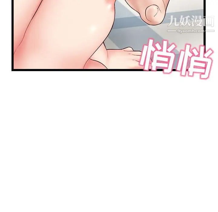 《深夜网吧》漫画最新章节第43话免费下拉式在线观看章节第【28】张图片