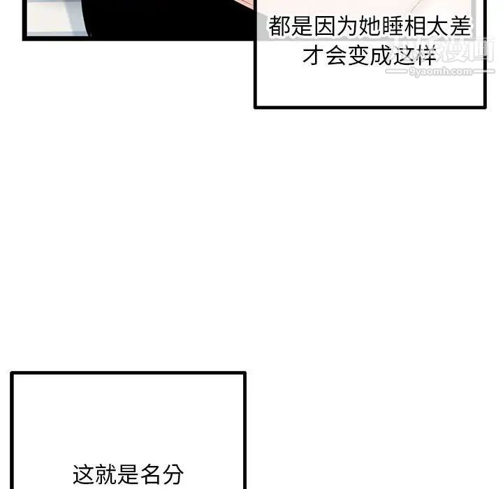 《深夜网吧》漫画最新章节第43话免费下拉式在线观看章节第【65】张图片