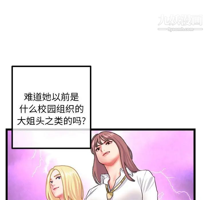 《深夜网吧》漫画最新章节第43话免费下拉式在线观看章节第【50】张图片