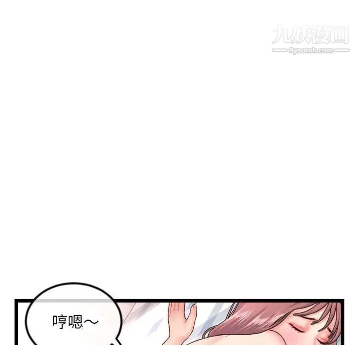 《深夜网吧》漫画最新章节第44话免费下拉式在线观看章节第【101】张图片