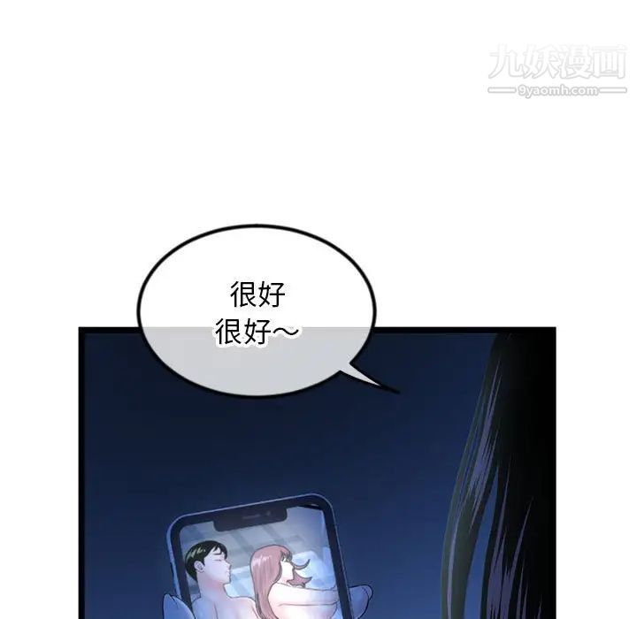 《深夜网吧》漫画最新章节第44话免费下拉式在线观看章节第【25】张图片