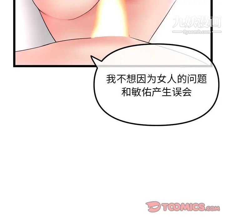 《深夜网吧》漫画最新章节第44话免费下拉式在线观看章节第【57】张图片