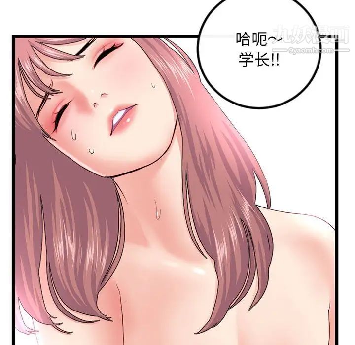 《深夜网吧》漫画最新章节第44话免费下拉式在线观看章节第【122】张图片