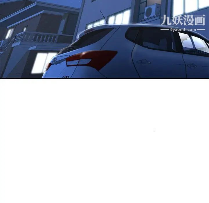 《深夜网吧》漫画最新章节第44话免费下拉式在线观看章节第【53】张图片