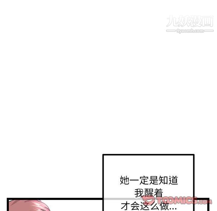 《深夜网吧》漫画最新章节第44话免费下拉式在线观看章节第【9】张图片