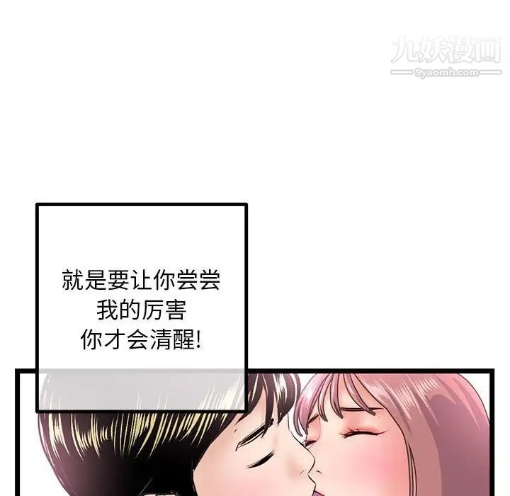 《深夜网吧》漫画最新章节第44话免费下拉式在线观看章节第【107】张图片