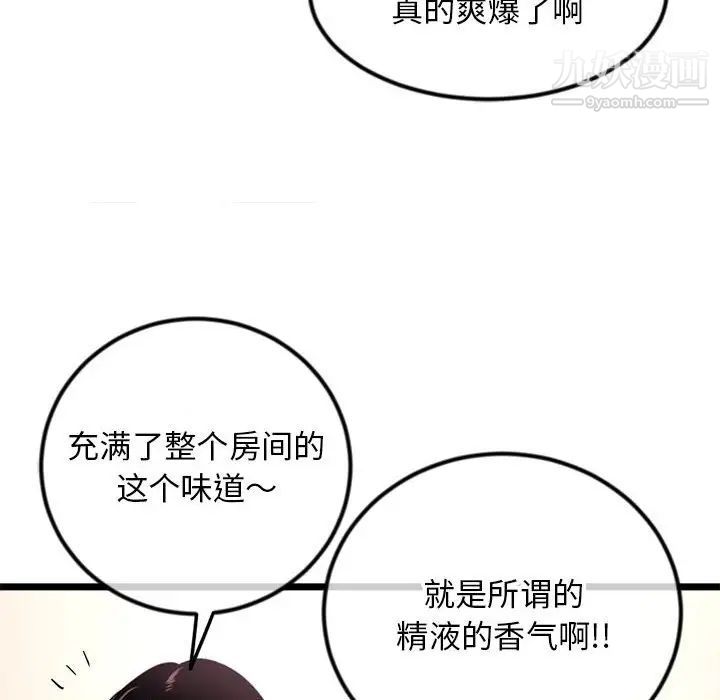 《深夜网吧》漫画最新章节第44话免费下拉式在线观看章节第【149】张图片