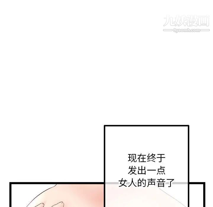 《深夜网吧》漫画最新章节第44话免费下拉式在线观看章节第【103】张图片