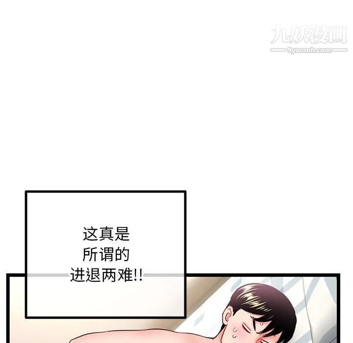 《深夜网吧》漫画最新章节第44话免费下拉式在线观看章节第【7】张图片