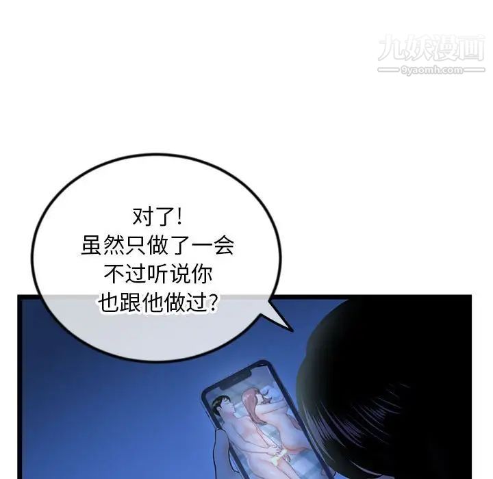 《深夜网吧》漫画最新章节第44话免费下拉式在线观看章节第【42】张图片