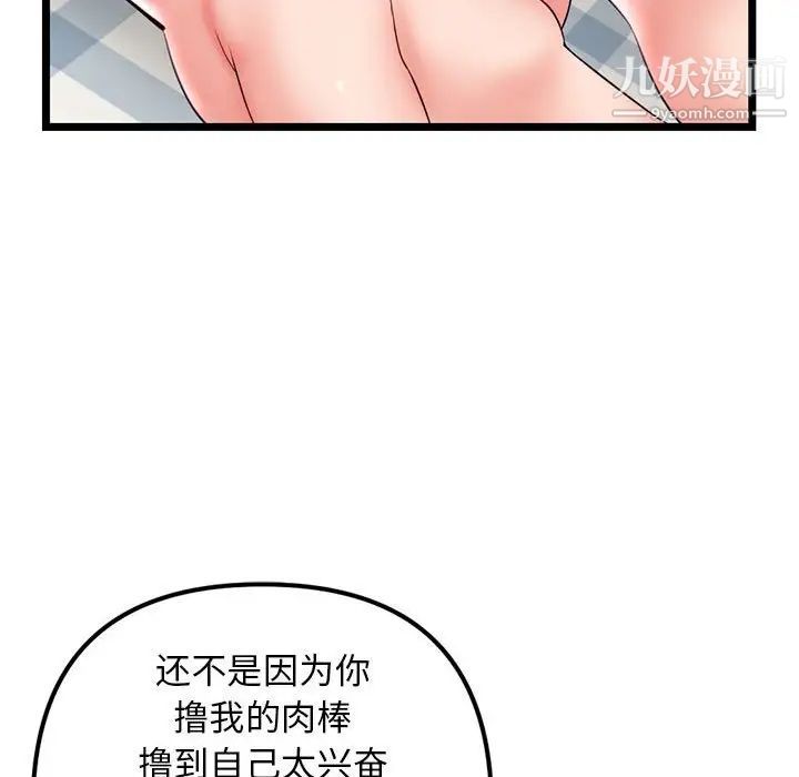 《深夜网吧》漫画最新章节第44话免费下拉式在线观看章节第【61】张图片