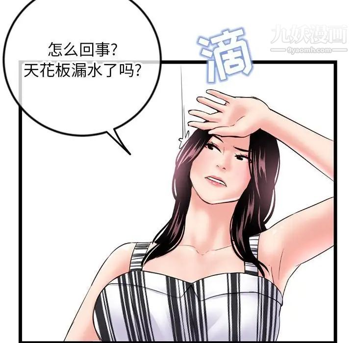 《深夜网吧》漫画最新章节第44话免费下拉式在线观看章节第【146】张图片