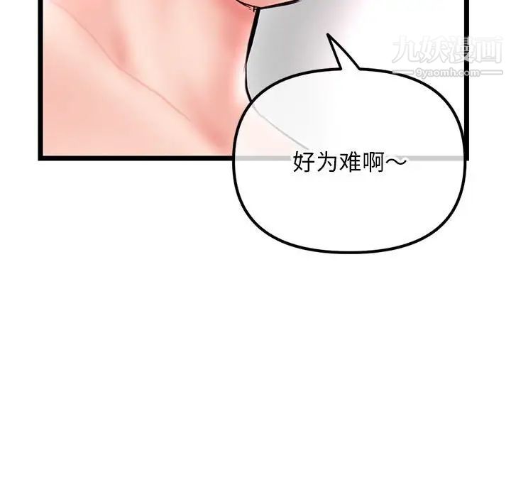 《深夜网吧》漫画最新章节第44话免费下拉式在线观看章节第【55】张图片