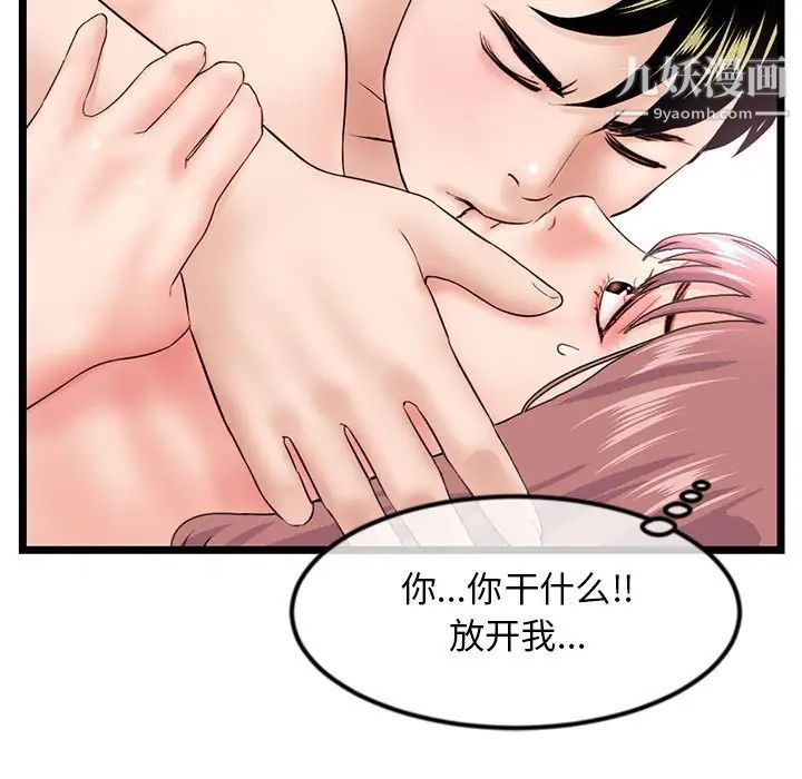 《深夜网吧》漫画最新章节第44话免费下拉式在线观看章节第【90】张图片