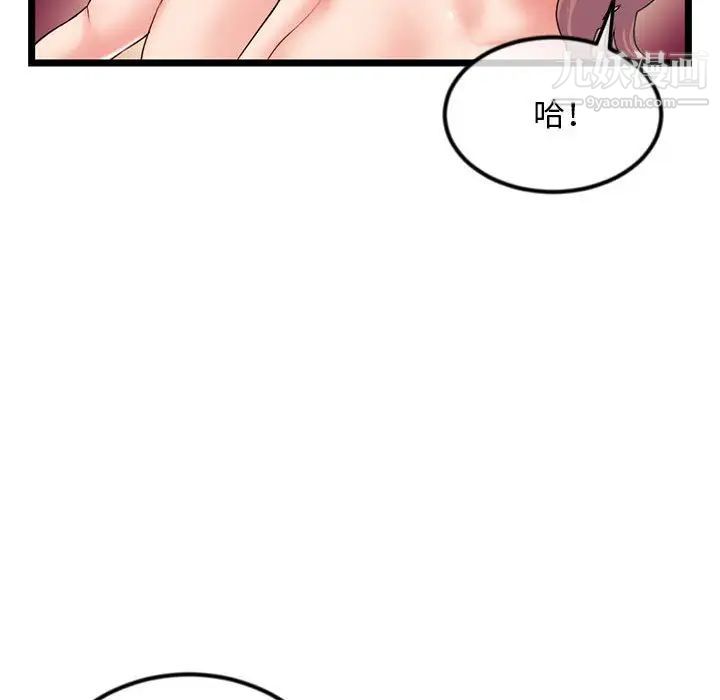 《深夜网吧》漫画最新章节第44话免费下拉式在线观看章节第【65】张图片