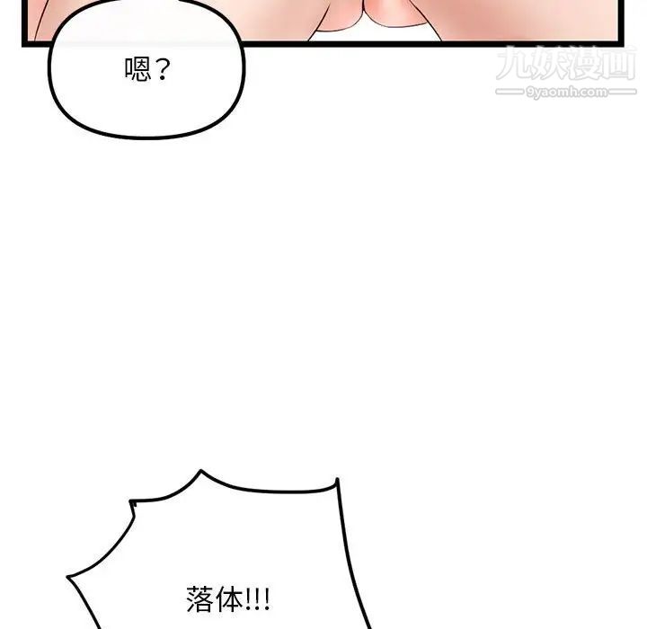 《深夜网吧》漫画最新章节第44话免费下拉式在线观看章节第【127】张图片