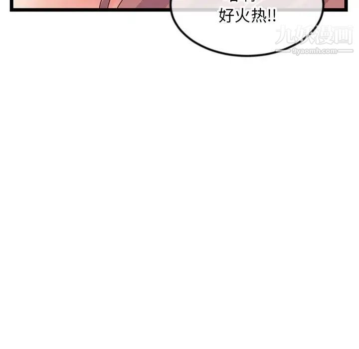 《深夜网吧》漫画最新章节第44话免费下拉式在线观看章节第【97】张图片