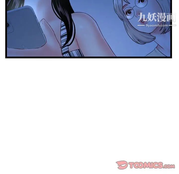 《深夜网吧》漫画最新章节第44话免费下拉式在线观看章节第【45】张图片