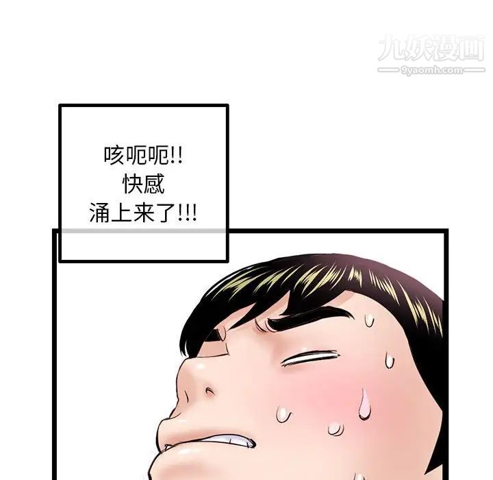 《深夜网吧》漫画最新章节第44话免费下拉式在线观看章节第【134】张图片