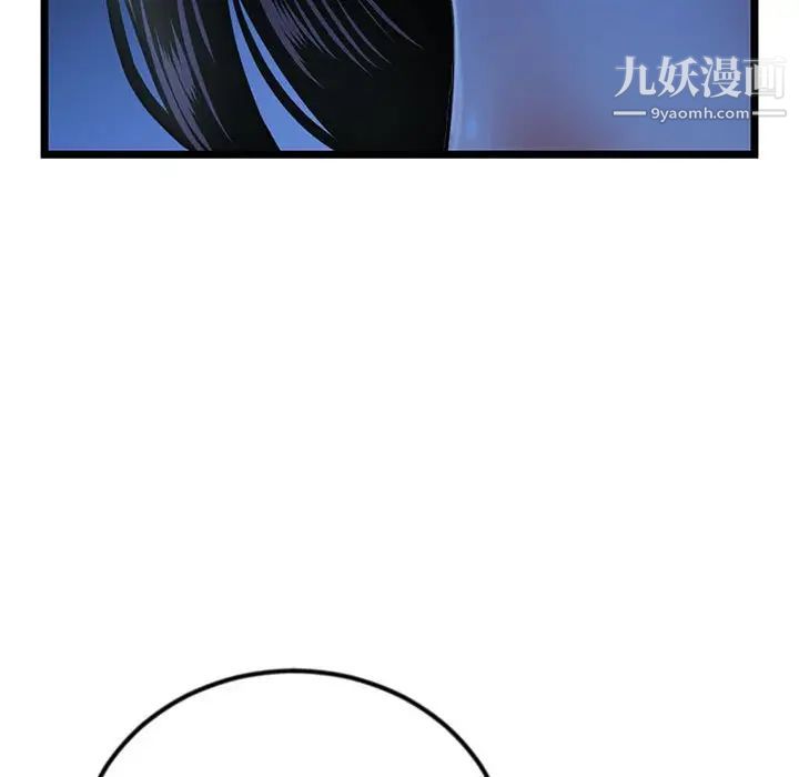 《深夜网吧》漫画最新章节第44话免费下拉式在线观看章节第【30】张图片