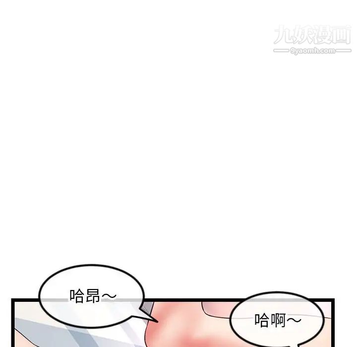 《深夜网吧》漫画最新章节第44话免费下拉式在线观看章节第【77】张图片