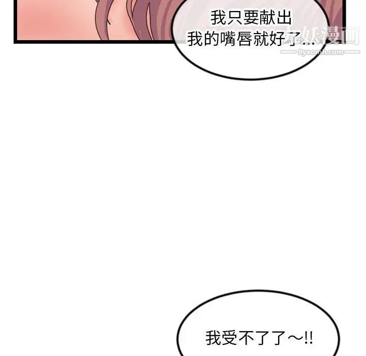 《深夜网吧》漫画最新章节第44话免费下拉式在线观看章节第【95】张图片