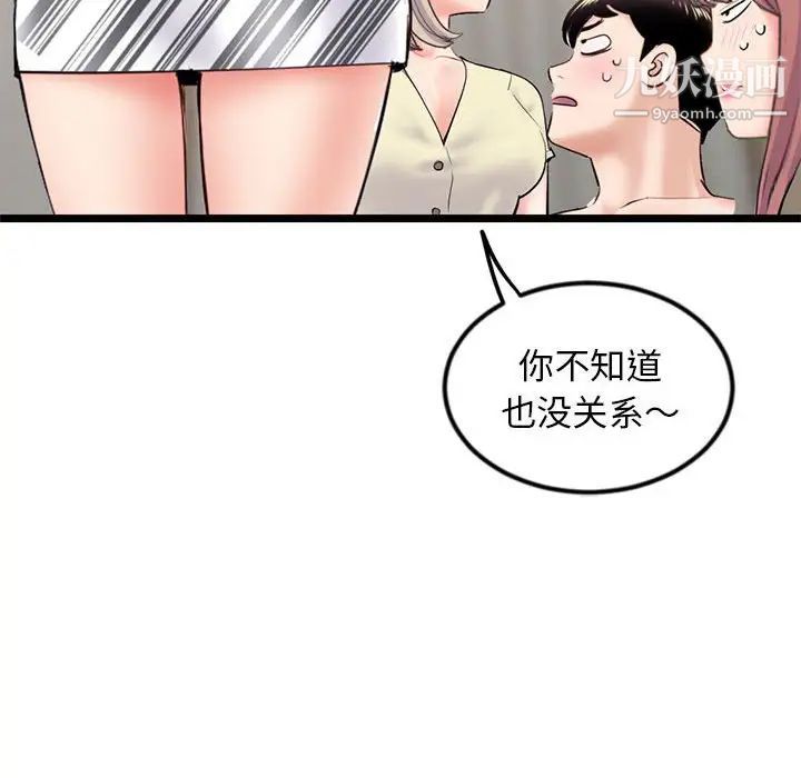 《深夜网吧》漫画最新章节第44话免费下拉式在线观看章节第【151】张图片