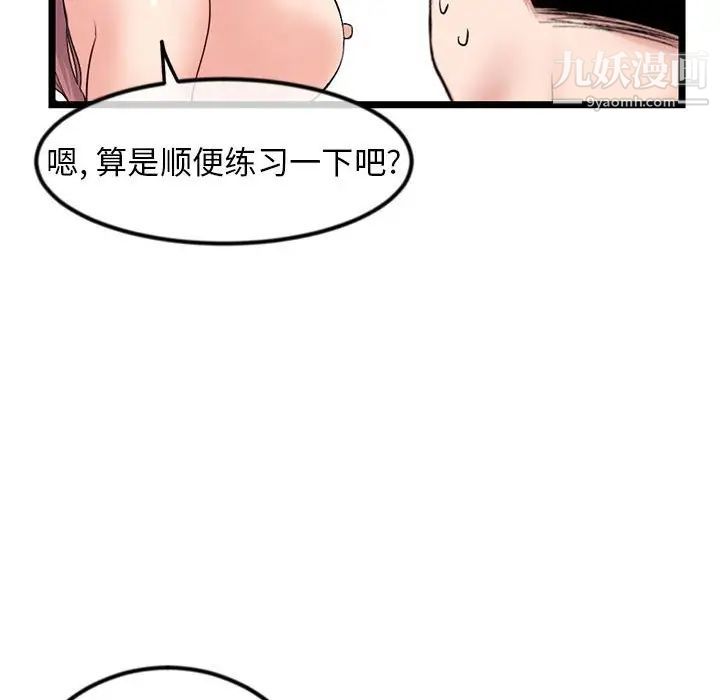 《深夜网吧》漫画最新章节第44话免费下拉式在线观看章节第【145】张图片