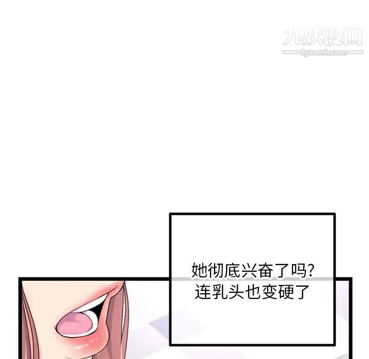 《深夜网吧》漫画最新章节第44话免费下拉式在线观看章节第【109】张图片