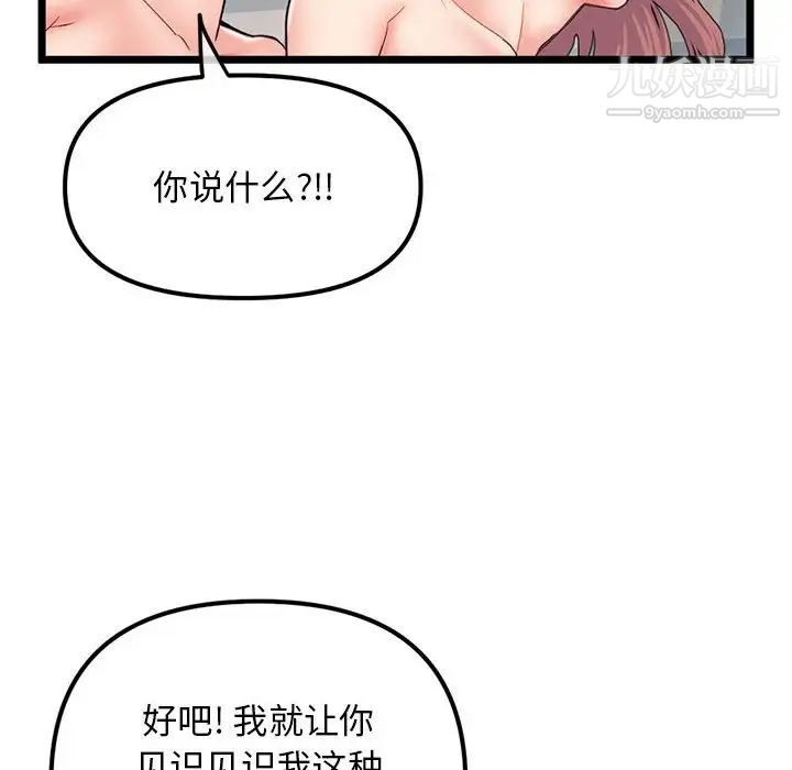 《深夜网吧》漫画最新章节第44话免费下拉式在线观看章节第【67】张图片