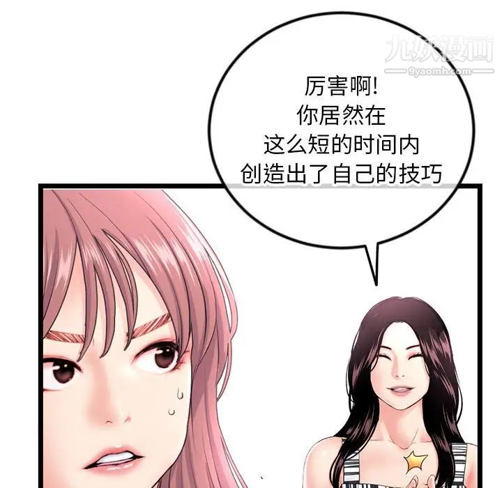 《深夜网吧》漫画最新章节第44话免费下拉式在线观看章节第【142】张图片