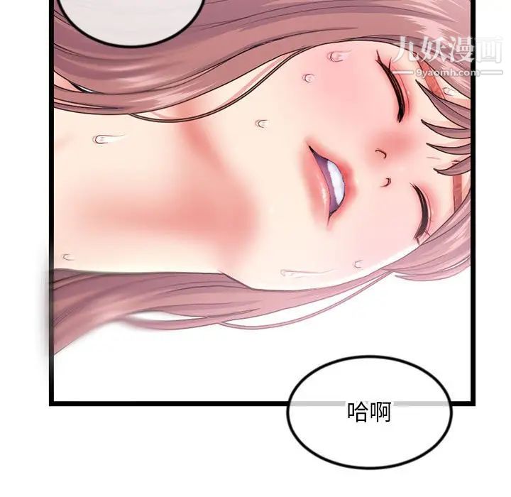 《深夜网吧》漫画最新章节第44话免费下拉式在线观看章节第【72】张图片