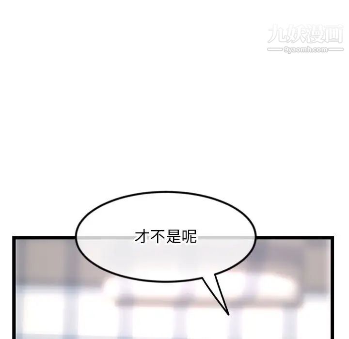 《深夜网吧》漫画最新章节第44话免费下拉式在线观看章节第【17】张图片